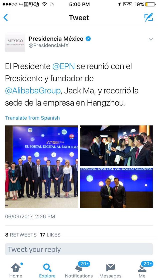 马云:99%墨西哥企业可以在电商、互金云计算合作 墨西哥总统的Twitter