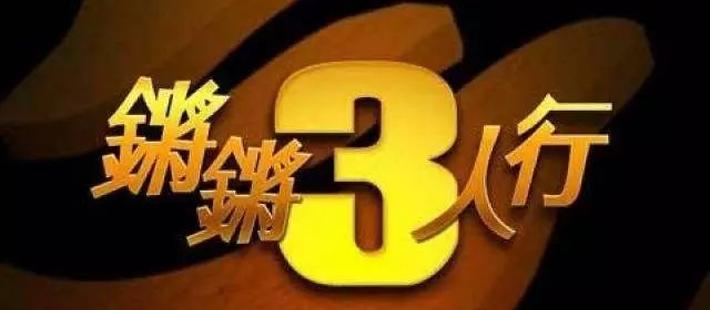 告别《锵锵三人行》:凤凰卫视的平衡术与新挑