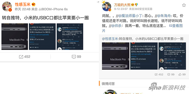网友微博质疑小米宣传问题