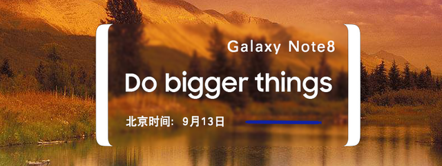 三星Galaxy Note8新品发布会