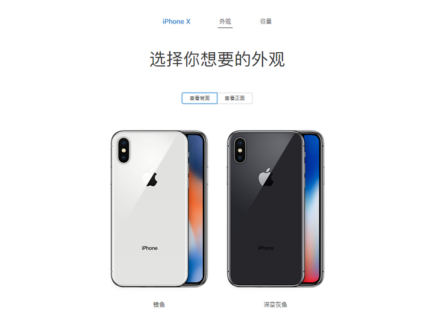 iPhone X两个颜色