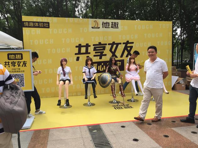 “共享女友”服务并不是真人,而是共享充气娃娃