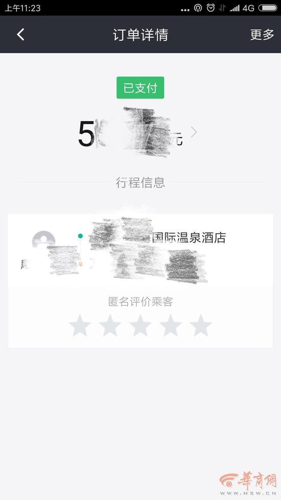 滴滴怎么看乘客对司机的评价