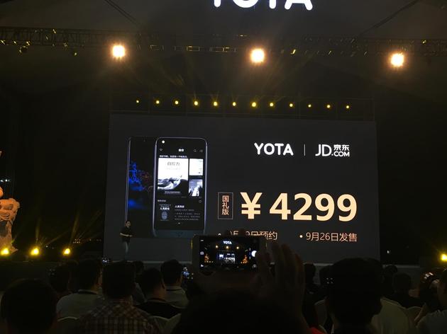 YOTA3售价