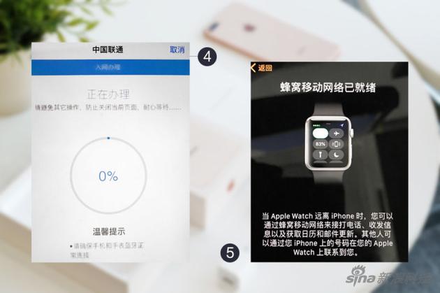 进行了上述几步操作之后 手表便“写号“成功了