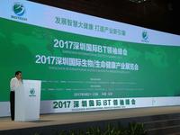  Focus on Big Health 2017 Shenzhen International BT Leaders Summit Opens Today