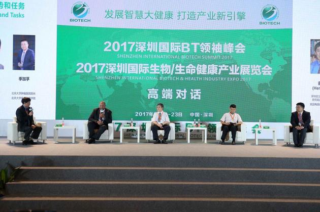 2017BT领袖峰会高端对话一:创新药的发展趋势和任务 首场高端对话围绕“创新药的发展趋势和任务“的主题展开
