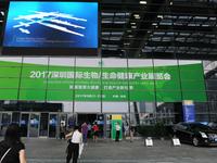  2017 Shenzhen International Biological/Life Health Industry Exhibition opened today