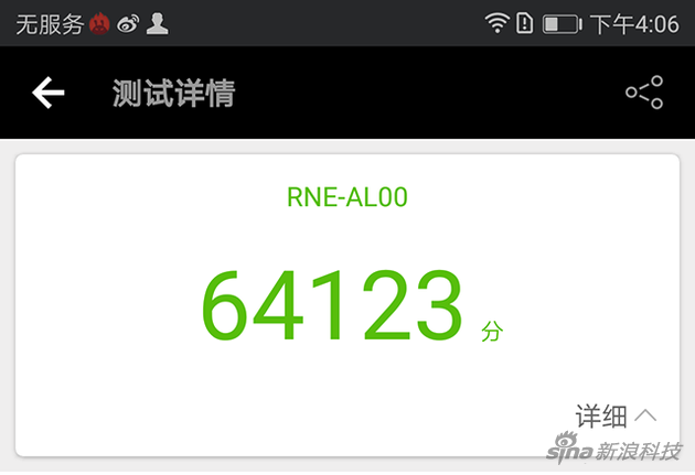 麦芒6安兔兔最终跑分