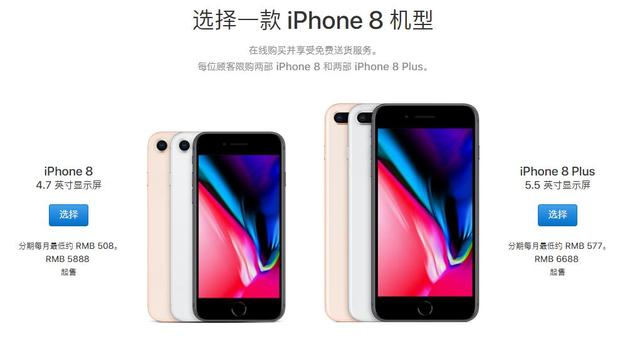 iPhone 8/8 Plusۼ