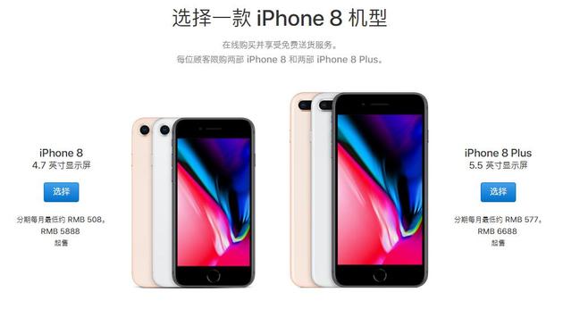 iPhone 8今日开售 苹果店取货需提前预约|iPho