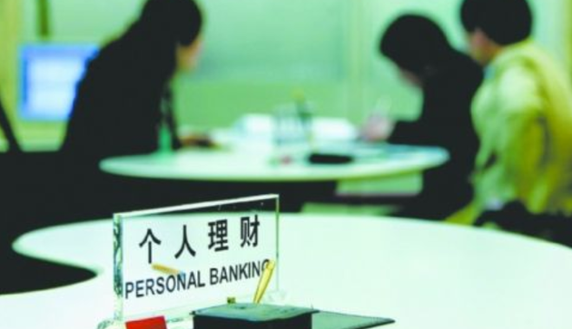 男子在银行买25万理财产品却变终身保险 损失