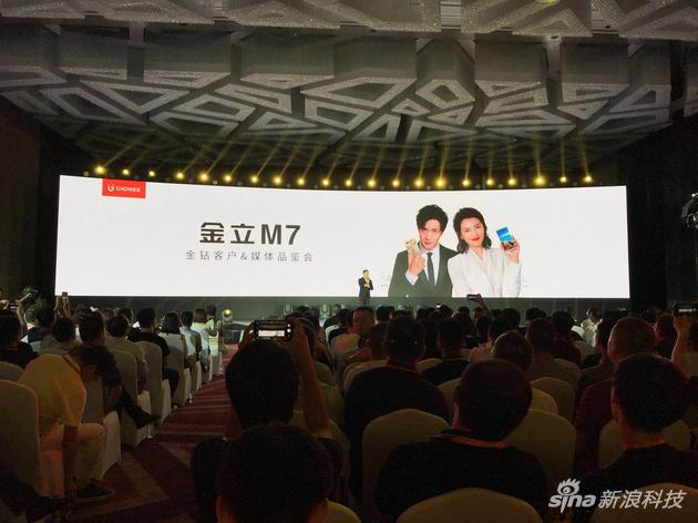 金立M7媒体品鉴会