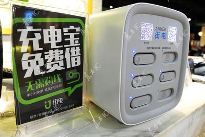 共享充电宝拼到中场：有钱继续狂奔 没钱黯然退场
