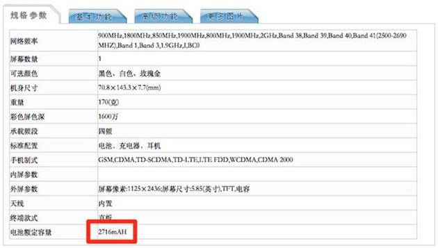 苹果x运行内存是多少