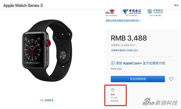 官网发货时间