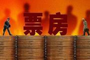 国庆档的票房“战争”：注水和幽灵场爆满假象