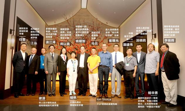 马云与13位科学家合影