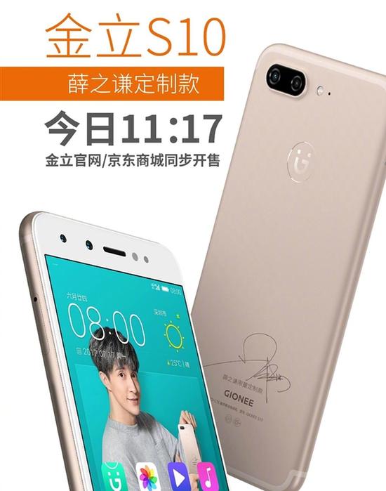 薛之谦款S10,限量717台