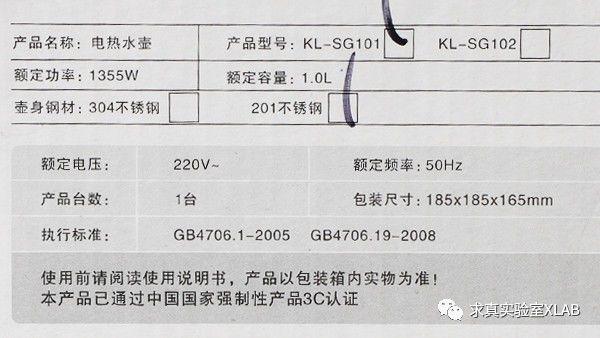 也有部分产品选用201不锈钢