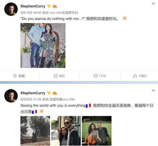 库里的vivo小尾巴