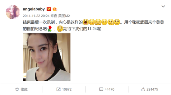 Angelababy用美图手机发的第一条微博,此前一直是iPhone