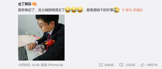 正在结婚的程序员同事