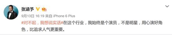 张涵予最新的一条微博