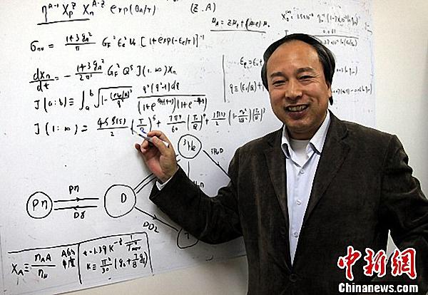 中国科学院高能物理所研究员张新民  中新网 资料图