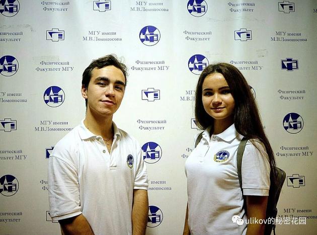 Elina和Artem 莫斯科国立大学物理系 来自俄罗斯