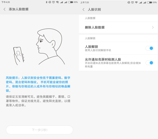 很多手机和软件都能刷脸 但你知道区别么?|苹果