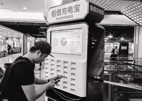 共享充电宝提前进入洗牌期？火热半年后就有两家停运