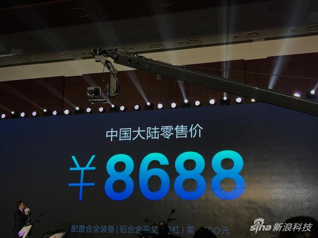 售价8688元