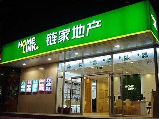 北京链家房产中介 资料图