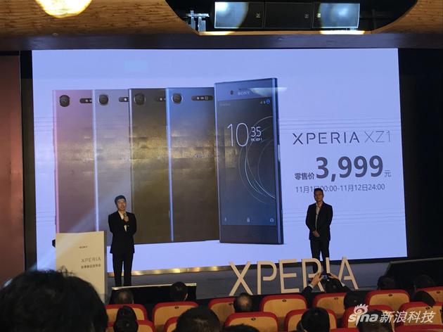 国行版索尼Xperia XZ1发布:双十一发售 价格3