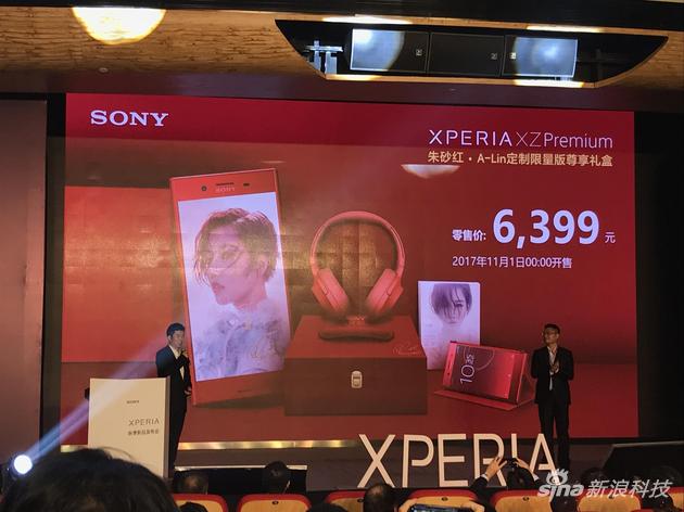 国行版索尼Xperia XZ1发布:双十一发售 价格3