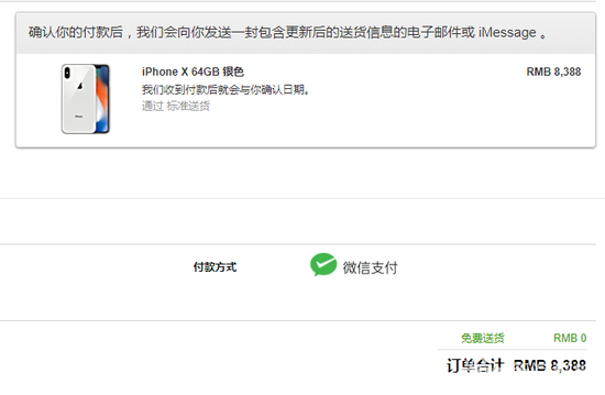 今年的iPhone X并不难买