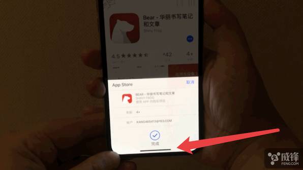 图片来源:威锋网