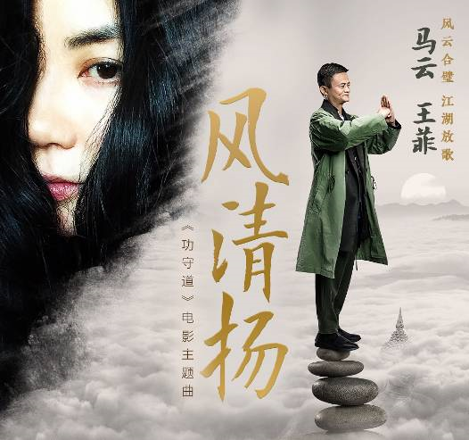 飞花摘叶:高晓松:我对马云说你别多想,王菲是老天爷赏饭吃