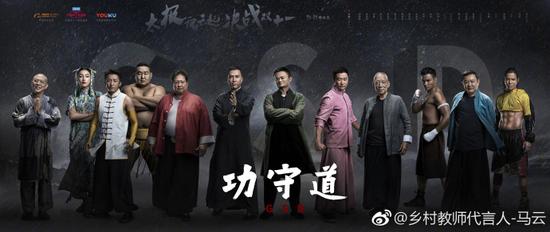 新闻配图。来源于马云微博