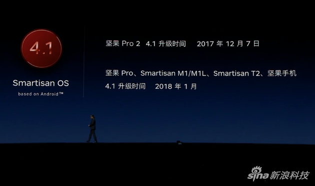 锤子新品发布会 Smartisan OS升级至4.1版本