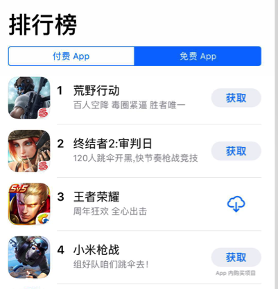 App Store游戏排行榜