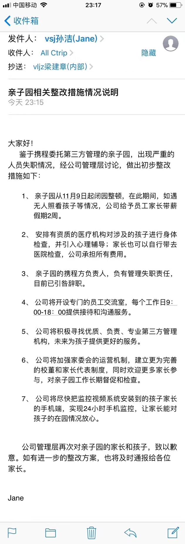 携程HR高级总监因虐童事件辞职 亲子园暂关整改