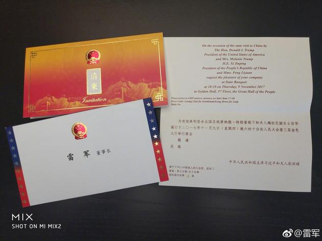 雷军晒出邀请函