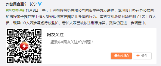 平易近警传递