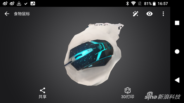 3D大师扫描出来的结果（细节不太尽如人意）