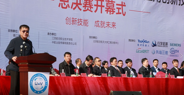 全国职业院校“拓攻杯”无人机应用创新技能大赛举办 刘井宏主任委员讲话