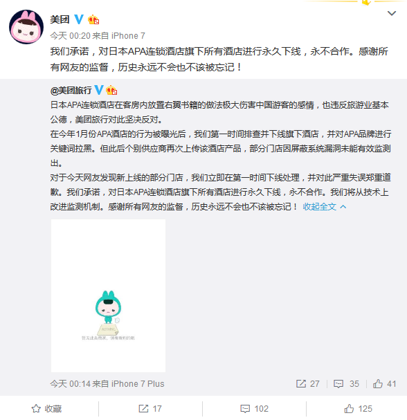 微博截图