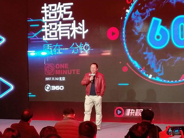 周鸿祎定时演讲