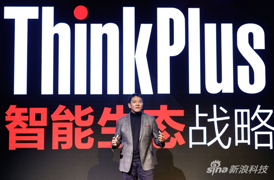 联想集团执行副总裁兼中国区总裁刘军宣布ThinkPlus智能生态战略